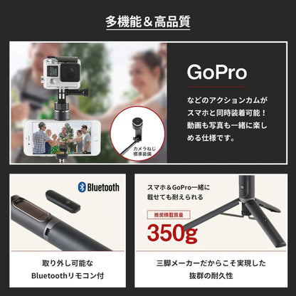 【direct！choice】コールマン セルフィー マルチ コールマン ベルボン 自撮り棒 セルカ棒 三脚 スマホスタンド カメラスタンド iPhone スマホ Bluetooth ワイヤレスリモコン付 セルフィー マルチスタンド 卓上スタンド 運動会 GoPro  雲台 Coleman Velbon Selfie Multi Stand　ゴルフ スイングチェック フォームチェック スポーツ