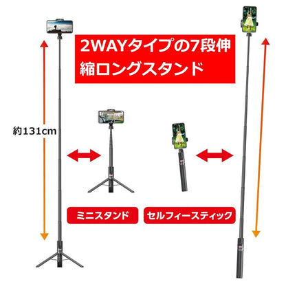 【direct！choice】コールマン セルフィー ロングサイズ コールマン 1m越えロングタイプ ベルボン セルフィースタンド ロング 自撮り棒 三脚 Bluetooth ワイヤレスリモコン付 Coleman Velbon Selfie Stand ゴルフ スイングチェック フォームチェック スポーツ 入学式 卒業式 記念撮影