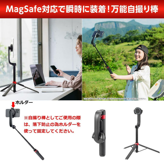 【direct！choice】コールマン セルフィー マグホルダー Magsafe対応 自撮り棒 セルカ棒 三脚 スマホスタンド カメラスタンド iPhone スマホ Bluetooth Type-C 充電式 ワイヤレスリモコン 卓上スタンド 運動会 Coleman マグセーフ ロング 最大1.3m