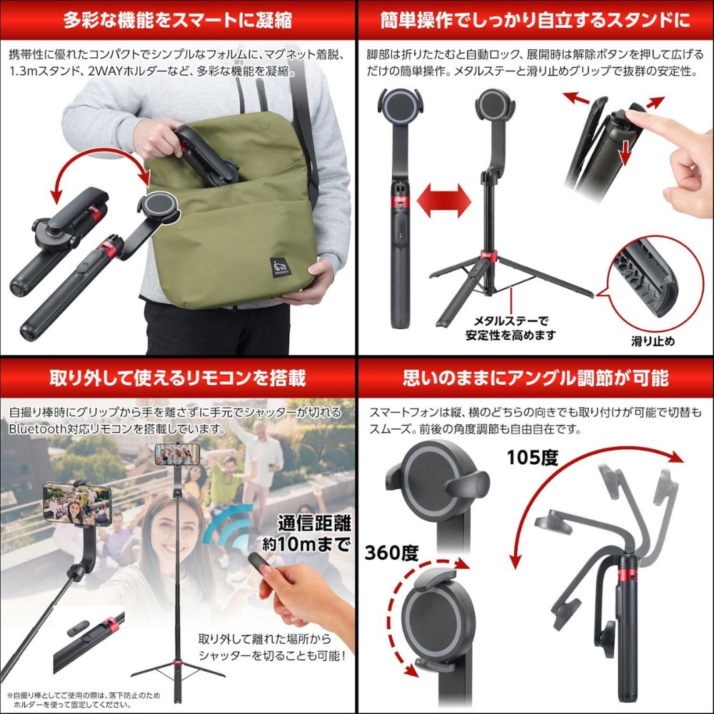 【direct！choice】コールマン セルフィー マグホルダー Magsafe対応 自撮り棒 セルカ棒 三脚 スマホスタンド カメラスタンド iPhone スマホ Bluetooth Type-C 充電式 ワイヤレスリモコン 卓上スタンド 運動会 Coleman マグセーフ ロング 最大1.3m