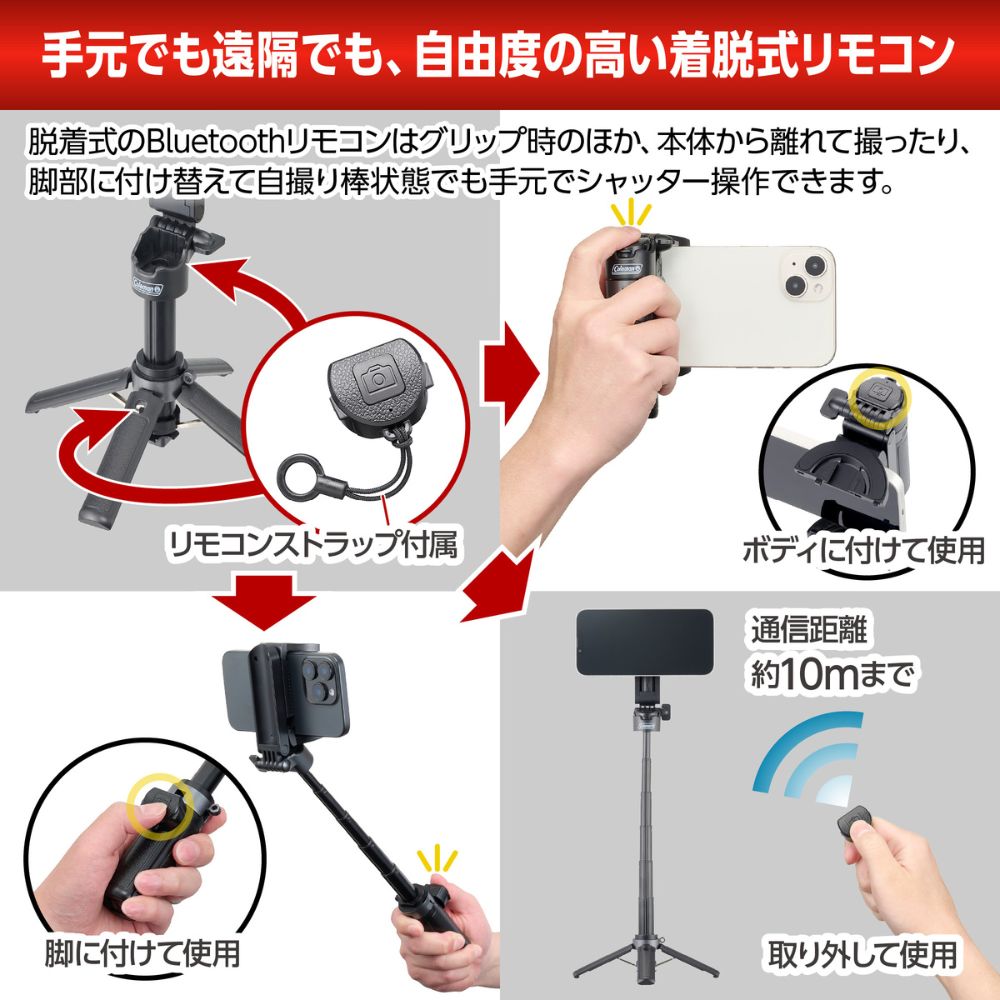 【direct！choice】Coleman コールマン 自撮り棒 セルフィースタンド スマホスタンド MagSafe対応 4脚 着脱式リモコン 卓上 撮影グリップ 軽量150g コンパクト11.5cm 1台3役 3way mini四脚 リモコン bluetooth 小型 軽量 伸縮 iPhone Android YBCVS3WM4BK