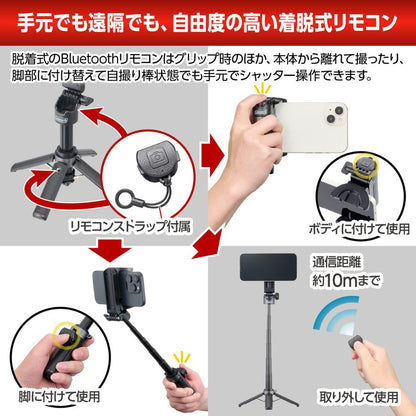 【direct！choice】Coleman コールマン 自撮り棒 セルフィースタンド スマホスタンド MagSafe対応 4脚 着脱式リモコン 卓上 撮影グリップ 軽量150g コンパクト11.5cm 1台3役 3way mini四脚 リモコン bluetooth 小型 軽量 伸縮 iPhone Android YBCVS3WM4BK
