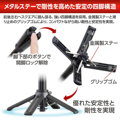 【direct！choice】Coleman コールマン 自撮り棒 セルフィースタンド スマホスタンド MagSafe対応 4脚 着脱式リモコン 卓上 撮影グリップ 軽量150g コンパクト11.5cm 1台3役 3way mini四脚 リモコン bluetooth 小型 軽量 伸縮 iPhone Android YBCVS3WM4BK
