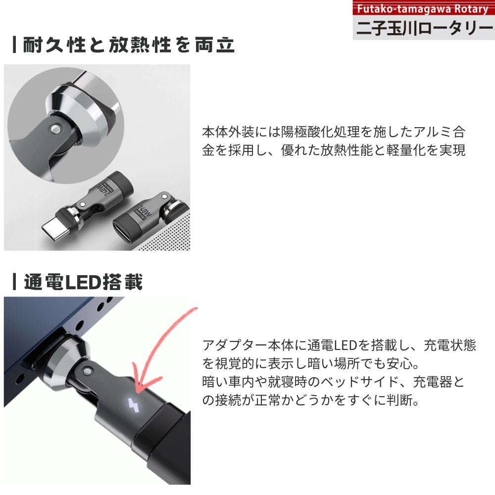 エアリア 世田谷電器 二子玉川ロータリー 東京インター Type-C アダプター 最大240W充電 USB PD対応 スイング 回転 ガジェット 便利グッズ 充電 ケーブル断線防止 AR-C240SW AR-C240MG3