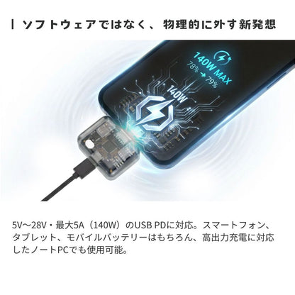 （予約5月15日発売予定）エアリア マンタンデタッチャブル USB Type-C充電アダプター 自動取外し 140W USB PD対応 ほぼ満充電で物理的に外れる Type-C 充電しっぱなし対策 過充電 スマホ タブレット ノートPC モバイルバッテリー iPhone Android USB-C 自動切断 MANTAN DETACHABLE MS-CDC140