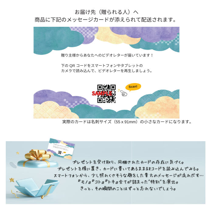 フライハート】プレゼントに添える、大切な人への特別なサプライズ 