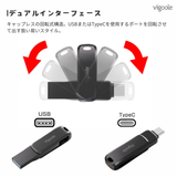 （予約12/25発売予定）Vigoole ビグール 256GB 高速USBフラッシュドライブ 大容量 TypeC USB どちらでも接続 金属ボディ USB3.2 シンプル コンパクト windows Mac iPad iPhone android パソコン スマホ ストレージ対策 タイプC 小型 USB USBメモリ アイフォン エアリア