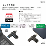 （予約12/25発売予定）Vigoole ビグール 256GB 高速USBフラッシュドライブ 大容量 TypeC USB どちらでも接続 金属ボディ USB3.2 シンプル コンパクト windows Mac iPad iPhone android パソコン スマホ ストレージ対策 タイプC 小型 USB USBメモリ アイフォン エアリア