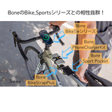 Bone 自転車用バンド型マルチホルダー BikeStrapPlus バイクストラッププラス オールシリコン 水洗いOK ドリンクホルダー ロードバイク ポタリング サイクリング