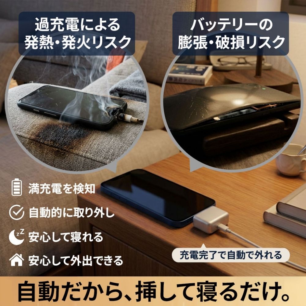 （予約5月15日発売予定）エアリア マンタンデタッチャブル USB Type-C充電アダプター 自動取外し 140W USB PD対応 ほぼ満充電で物理的に外れる Type-C 充電しっぱなし対策 過充電 スマホ タブレット ノートPC モバイルバッテリー iPhone Android USB-C 自動切断 MANTAN DETACHABLE MS-CDC140