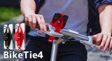 Bone BikeTie4 進化を続けるBoneのBikeTieシリーズ。シンプル構造にこだわりのアイディアを満載し、気軽に走る。【BikeTie4】