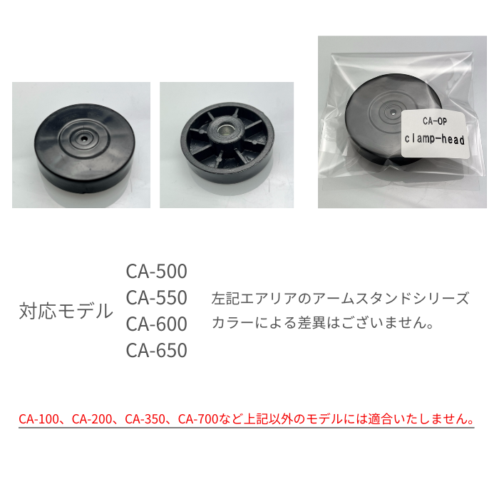 エアリアダイレクト限定 アームレストCAシリーズ専用 交換用