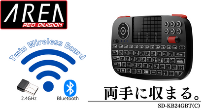 エアリア 【 Twin Wireless Board C 】2つのワイヤレス接続方法、Type-C変換付属のミニマルチメディアキーボード 超小型 ミニワイヤレスキーボード Bluetooth 2.4GHz通信 ダブルワイヤレス PC対応 Android対応 iPhone対応 日本語キー入力対応 SD-KB24GBT(C)