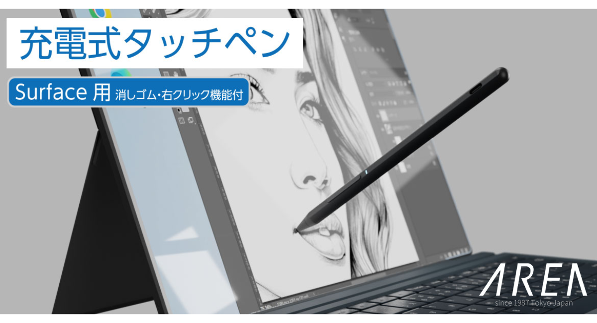 エアリア SFTP03 サーフェス専用 タッチペン 充電式タッチペン アクティブ タッチペン パームリジェクション対応 ファンクションボタン タイプC充電 ケーブル 替え芯 付属 筆圧感知 Surface専用充電式タッチペン SFTP03 サーフェス ペン先 約1.5mm