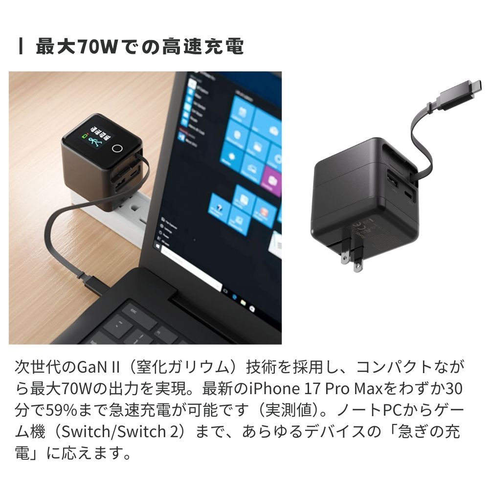 （2月25日発売）デジタルエアベロス Digital ARberos PD70W対応 ３台同時充電対応 PD PPS対応 3台同時充電 巻き取り式 Type-Cケーブル 液晶ディスプレイ アニメーション 急速充電 iPhone 新生活 アイパッド パワフル 旅行 ノートパソコン AC70CCA エアリア