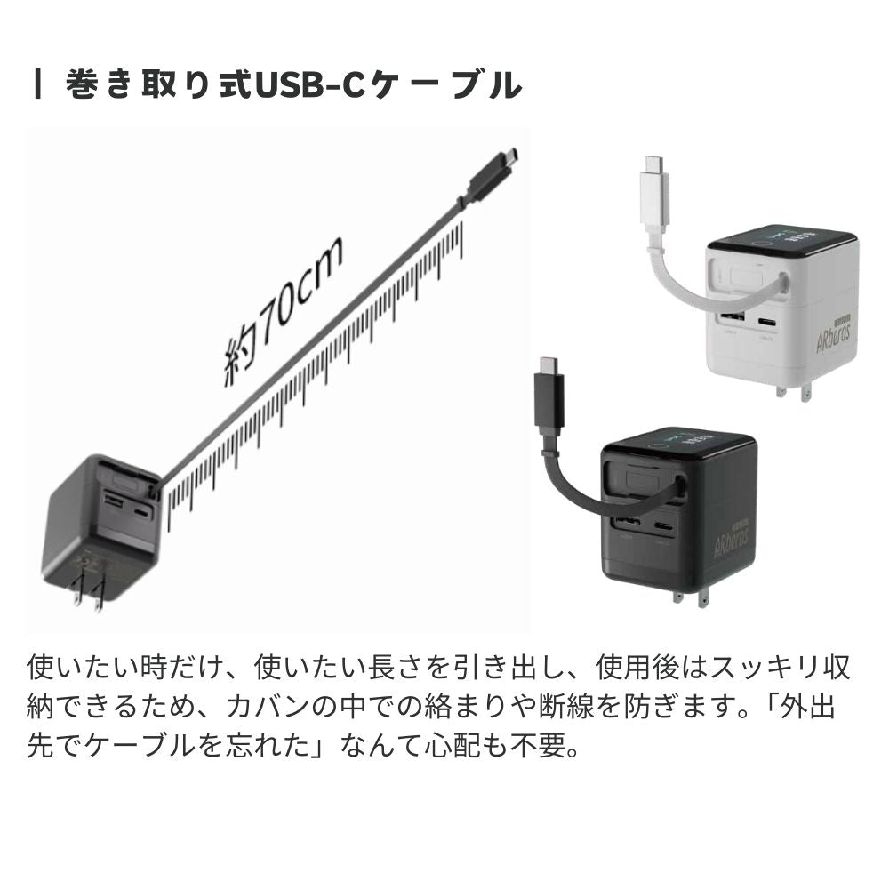 （2月25日発売）デジタルエアベロス Digital ARberos PD70W対応 ３台同時充電対応 PD PPS対応 3台同時充電 巻き取り式 Type-Cケーブル 液晶ディスプレイ アニメーション 急速充電 iPhone 新生活 アイパッド パワフル 旅行 ノートパソコン AC70CCA エアリア