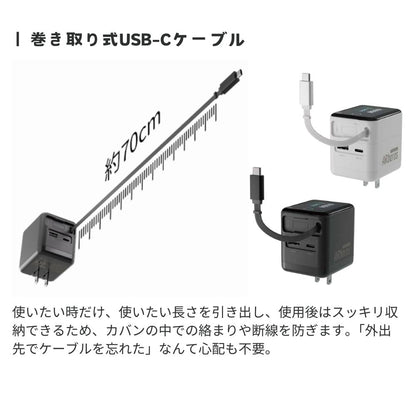 （2月25日発売）デジタルエアベロス Digital ARberos PD70W対応 ３台同時充電対応 PD PPS対応 3台同時充電 巻き取り式 Type-Cケーブル 液晶ディスプレイ アニメーション 急速充電 iPhone 新生活 アイパッド パワフル 旅行 ノートパソコン AC70CCA エアリア