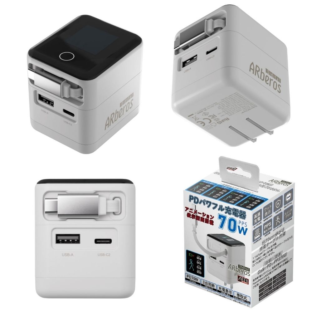 （2月25日発売）デジタルエアベロス Digital ARberos PD70W対応 ３台同時充電対応 PD PPS対応 3台同時充電 巻き取り式 Type-Cケーブル 液晶ディスプレイ アニメーション 急速充電 iPhone 新生活 アイパッド パワフル 旅行 ノートパソコン AC70CCA エアリア