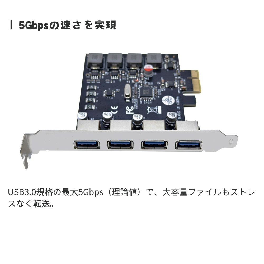 エアリア USB3.0 増設 PCIe x1 拡張ボード 4ポート 最大5Gbps 補助電源
