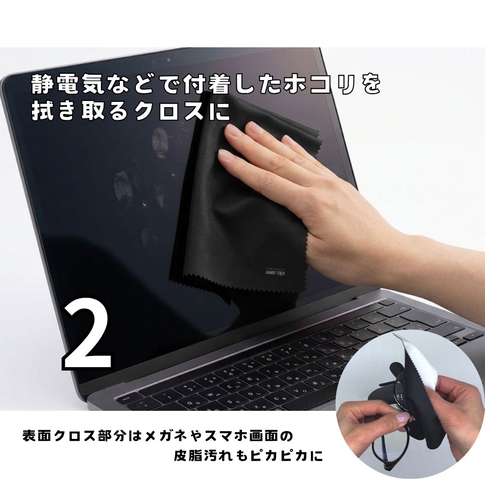 ノートPC 画面保護 クロス クリーニングクロス マウスパッド モニターガード 3WAY 13.3インチ対応 キーボードの汚れ 接触対策 マイクロファイバー 洗える GUARD CROSS PAD モニターガード 画面保護クロス キーボード跡 防止 液晶保護 汚れ 防止 安心素材 SD-AMRTEX