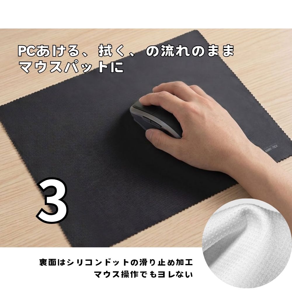 ノートPC 画面保護 クロス クリーニングクロス マウスパッド モニターガード 3WAY 13.3インチ対応 キーボードの汚れ 接触対策 マイクロファイバー 洗える GUARD CROSS PAD モニターガード 画面保護クロス キーボード跡 防止 液晶保護 汚れ 防止 安心素材 SD-AMRTEX