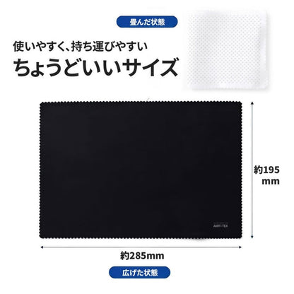 ノートPC 画面保護 クロス クリーニングクロス マウスパッド モニターガード 3WAY 13.3インチ対応 キーボードの汚れ 接触対策 マイクロファイバー 洗える GUARD CROSS PAD モニターガード 画面保護クロス キーボード跡 防止 液晶保護 汚れ 防止 安心素材 SD-AMRTEX