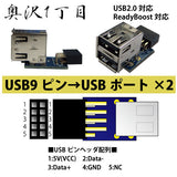 エアリア 世田谷電器 奥沢一丁目　USBピン-外部USBポート 変換基盤 AR-UPIPO-A
