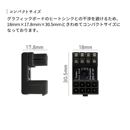 エアリア 世田谷電器 上北沢&下北沢 ビデオカード8ピン電源をUターン、魅せる配線。上北沢&下北沢/AR-VGA8PUD