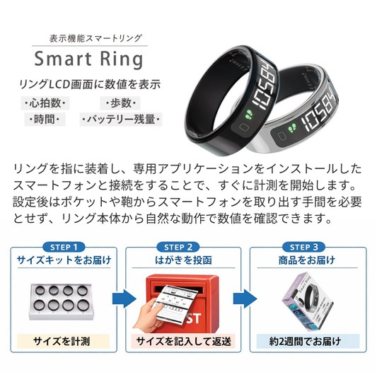 エアリア スマートリング 指輪型 LCD画面表示 心拍数 歩数 睡眠管理 健康管理 アプリ連携 ウェアラブル 時間 時計 運動計測 生活防水 睡眠 健康管理 (非医療機器) ガジェット 新しい おしゃれ かわいい