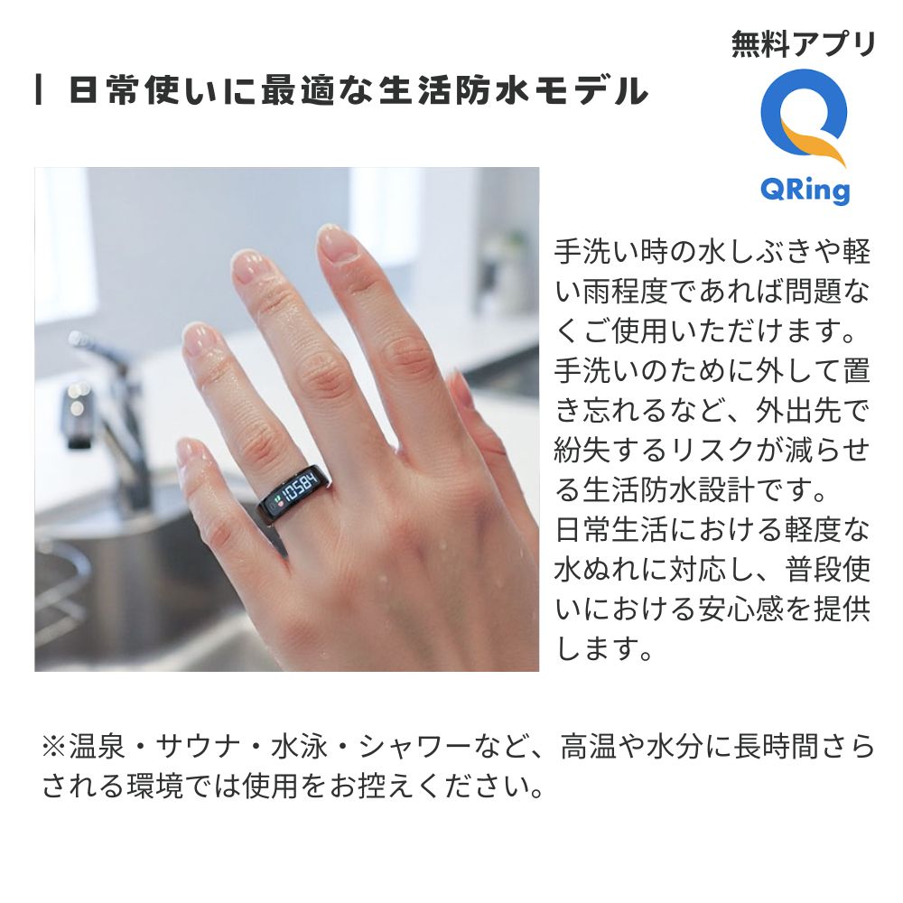 エアリア スマートリング 指輪型 LCD画面表示 心拍数 歩数 睡眠管理