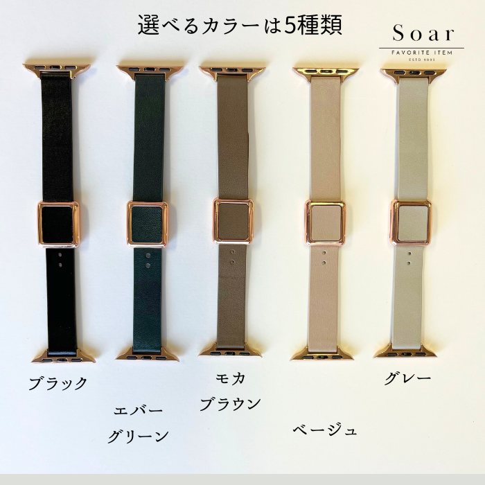 Soar｜ Luna ルナ ｜ ソア アップルウォッチバンド【38mm/40mm/41mm】対応 Luna ルナ GL-AWB001 可愛い かわいい フェミニン 腕時計 時計 ベルト バンド レディース スマートウォッチ プレゼント apple watch series1.2.3.4.SE.5.6.7.8 38mm 40mm 41mm カバー レザー