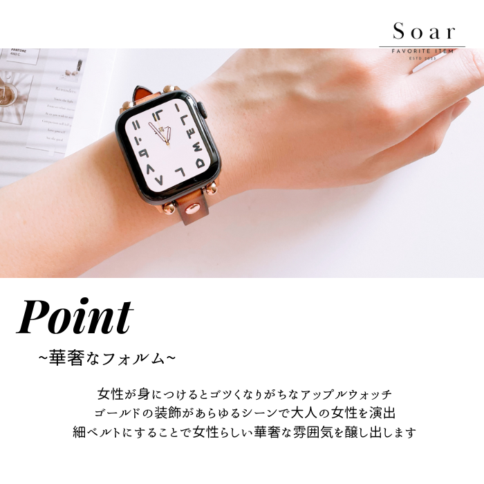 Soar｜Lgacy レガシー｜ソア アップルウォッチバンド【38mm/40mm/41mm