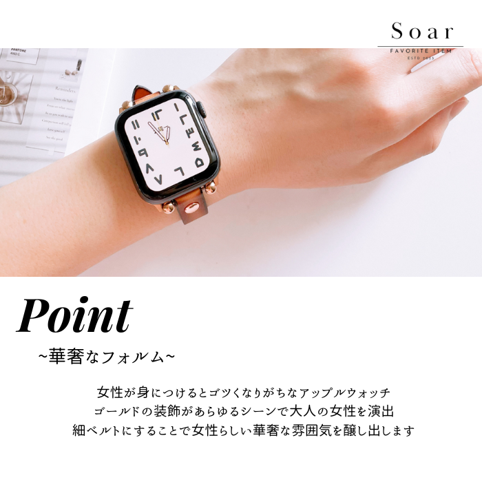 Soar｜Lgacy レガシー｜ソア アップルウォッチバンド【38mm/40mm/41mm】対応 Lgacy レガシー GL-AWB005 –  エアリアダイレクト