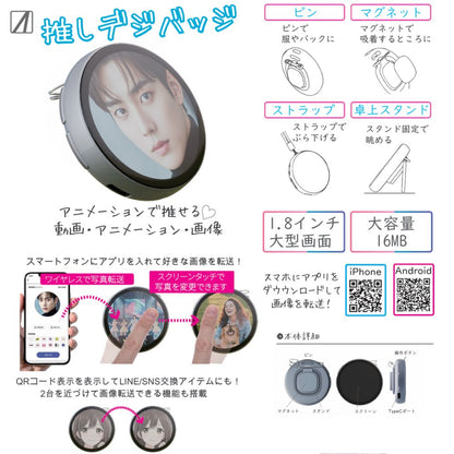【GIF動画対応】推しデジバッジ デジタル缶バッジ 1.8インチ IPS液晶 ワイヤレス転送 Bluetooth 推し活 痛バッグ タッチ切替 マグネット スタンド搭載