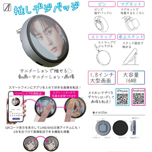 【GIF動画対応】推しデジバッジ デジタル缶バッジ 1.8インチ IPS液晶 ワイヤレス転送 Bluetooth 推し活 痛バッグ タッチ切替 マグネット スタンド搭載