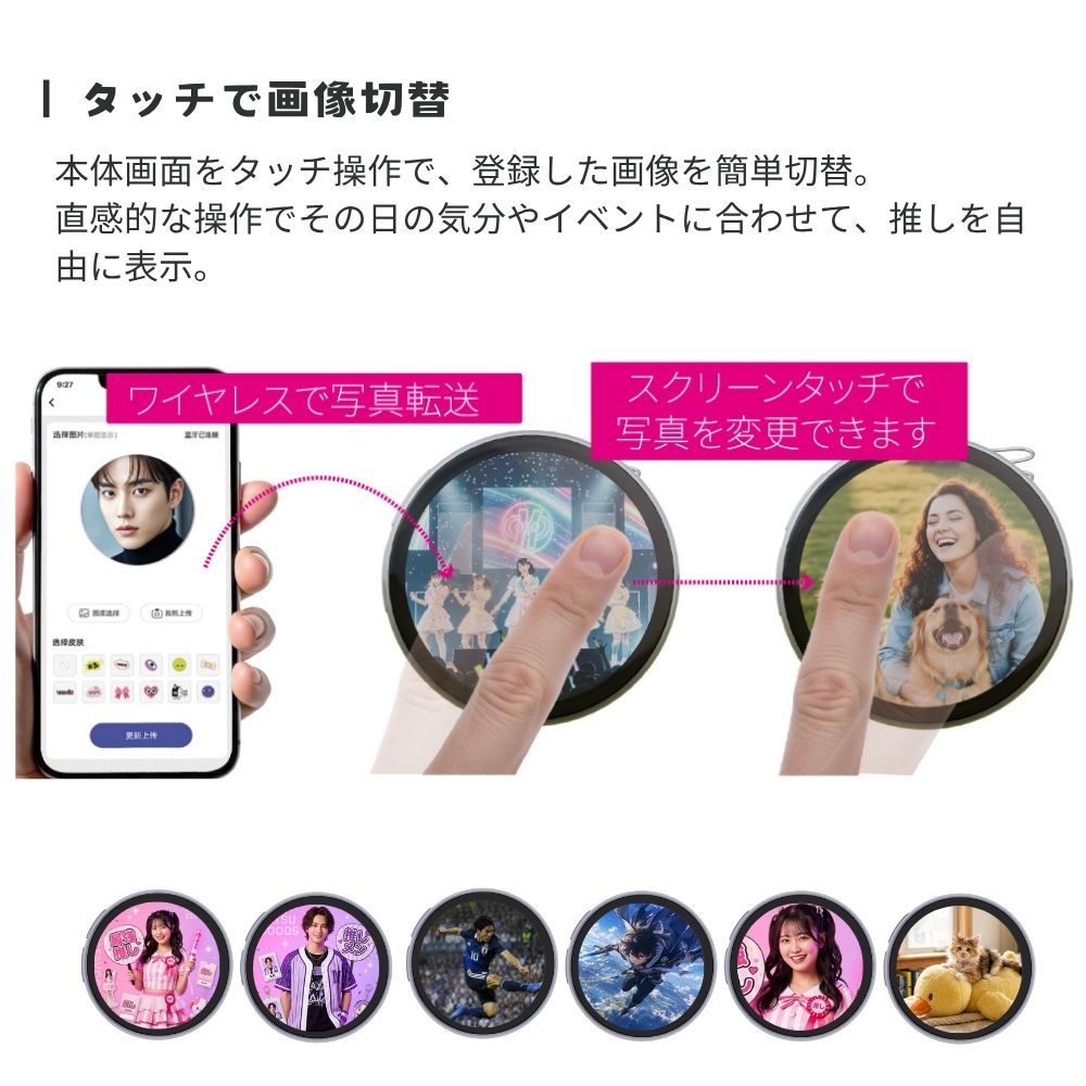 【GIF動画対応】推しデジバッジ デジタル缶バッジ 1.8インチ IPS液晶 ワイヤレス転送 Bluetooth 推し活 痛バッグ タッチ切替 マグネット スタンド搭載