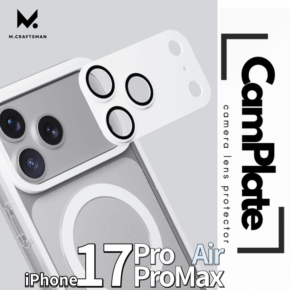 【direct！choice】M.Craftsman CamPlate カメラレンズプロテクター iPhone17 iPhone17Pro iPhone17ProMax iPhone Air 高品質アルミ 9H硬度 貼付け簡単 エムクラフトマン カムプレート 対応 アルミ合金製 レンズ保護カバー 9H 耐衝撃 耐傷 気泡防止 画質そのまま 高級感 デザイン カメラ保護