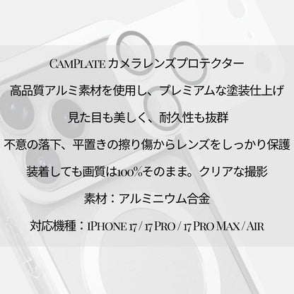 【direct！choice】M.Craftsman CamPlate カメラレンズプロテクター iPhone17 iPhone17Pro iPhone17ProMax iPhone Air 高品質アルミ 9H硬度 貼付け簡単 エムクラフトマン カムプレート 対応 アルミ合金製 レンズ保護カバー 9H 耐衝撃 耐傷 気泡防止 画質そのまま 高級感 デザイン カメラ保護