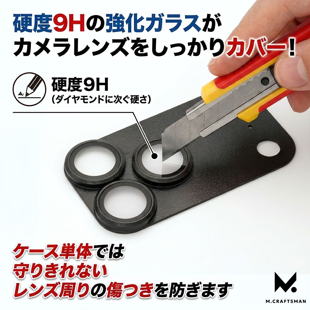 （予約9月下旬発売）【direct！choice】M.Craftsman CamPlate カメラレンズプロテクター iPhone18Pro iPhone18ProMax 高品質アルミ 9H硬度 貼付け簡単 エムクラフトマン カムプレート 対応 アルミ合金製 レンズ保護カバー 9H 耐衝撃 耐傷 気泡防止 画質そのまま 高級感 デザイン カメラ保護