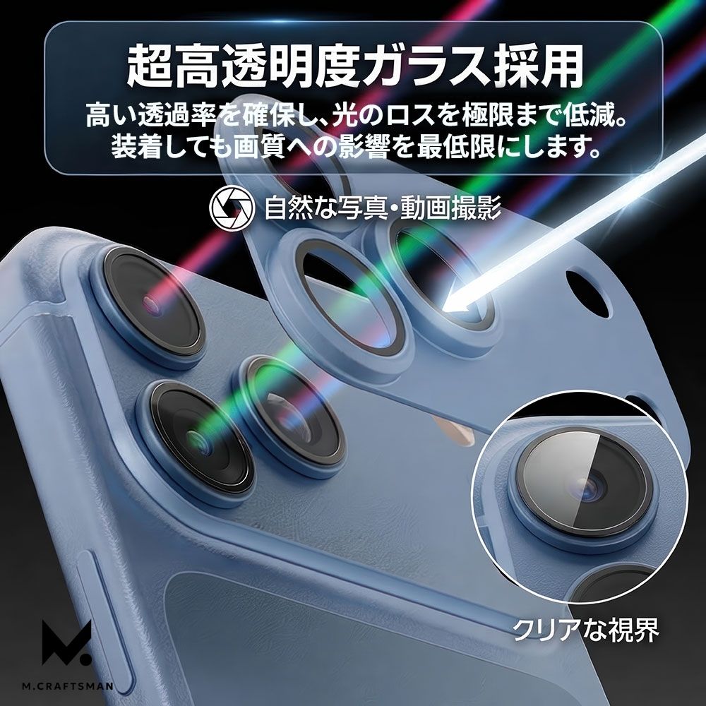 （予約9月下旬発売）【direct！choice】M.Craftsman CamPlate カメラレンズプロテクター iPhone18Pro iPhone18ProMax 高品質アルミ 9H硬度 貼付け簡単 エムクラフトマン カムプレート 対応 アルミ合金製 レンズ保護カバー 9H 耐衝撃 耐傷 気泡防止 画質そのまま 高級感 デザイン カメラ保護