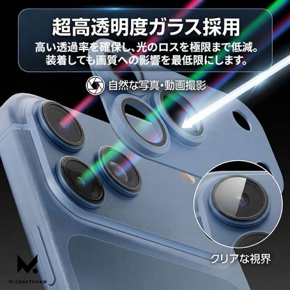 （予約9月下旬発売）【direct！choice】M.Craftsman CamPlate カメラレンズプロテクター iPhone18Pro iPhone18ProMax 高品質アルミ 9H硬度 貼付け簡単 エムクラフトマン カムプレート 対応 アルミ合金製 レンズ保護カバー 9H 耐衝撃 耐傷 気泡防止 画質そのまま 高級感 デザイン カメラ保護