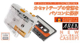 【予約11月27日発売 】エアリア ニューカセッピ カセットテープ デジタル化 USBでパソコン取込 MP3変換 カセットプレーヤー ポータブル再生 2Way オートリバース Audacity対応 カセット テープ カセッピ caseepi SD-U2CCCA-01