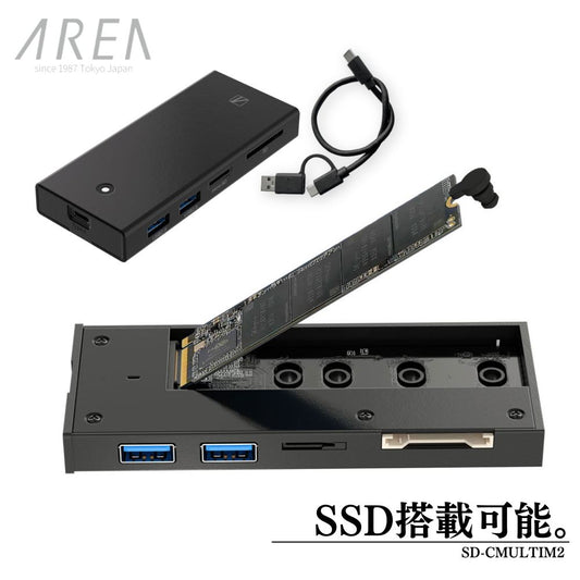 エアリア M.2 SSD搭載可能な外付けマルチアダプター【MULTI COMBO ADAPTER "Type One" / SD-CMULTIM2】SSD搭載 非搭載 両モデル販売中！ USB2.0ｘ2ポート 増設 拡張 USB3.1 Gen2 高速転送 SD-CMULTIM2 タイプワン