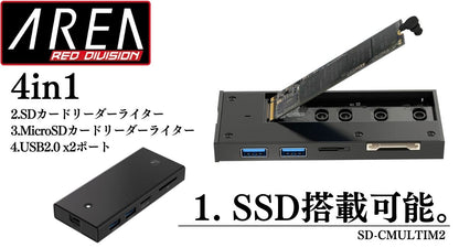 エアリア M.2 SSD搭載可能な外付けマルチアダプター【MULTI COMBO ADAPTER "Type One" / SD-CMULTIM2】SSD搭載 非搭載 両モデル販売中！ USB2.0ｘ2ポート 増設 拡張 USB3.1 Gen2 高速転送 SD-CMULTIM2 タイプワン