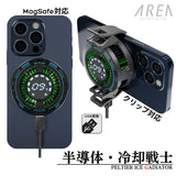 エアリア MagSafe対応 冷却戦士 ペルチェ素子 広範囲でスマホを冷却 マグセーフ PELTIER ICE GADIATOR マグネット吸着 スマホ冷却 スマホクーラー ホールド式 LED表示で冷却を実感 温度表示 半導体冷却 熱落ち ラグ防止 簡単取付 丸型 MS-COOLG3