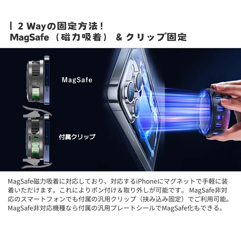 エアリア MagSafe対応 冷却戦士 ペルチェ素子 広範囲でスマホを冷却 マグセーフ PELTIER ICE GADIATOR マグネット吸着 スマホ冷却 スマホクーラー ホールド式 LED表示で冷却を実感 温度表示 半導体冷却 熱落ち ラグ防止 簡単取付 丸型 MS-COOLG3