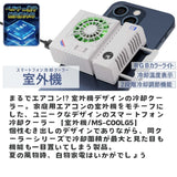 【メーカー直販店】 エアリア 室外機 スマホ冷却 ペルチェ素子 広範囲でスマホを冷却 スマホ冷却 スマホクーラー ホールド式 LED表示で冷却を実感 温度表示 半導体冷却 熱落ち ラグ防止 簡単取付 ユニーク 面白ガジェ 変わり種 白物家電 遊び心 MS-COOLG5