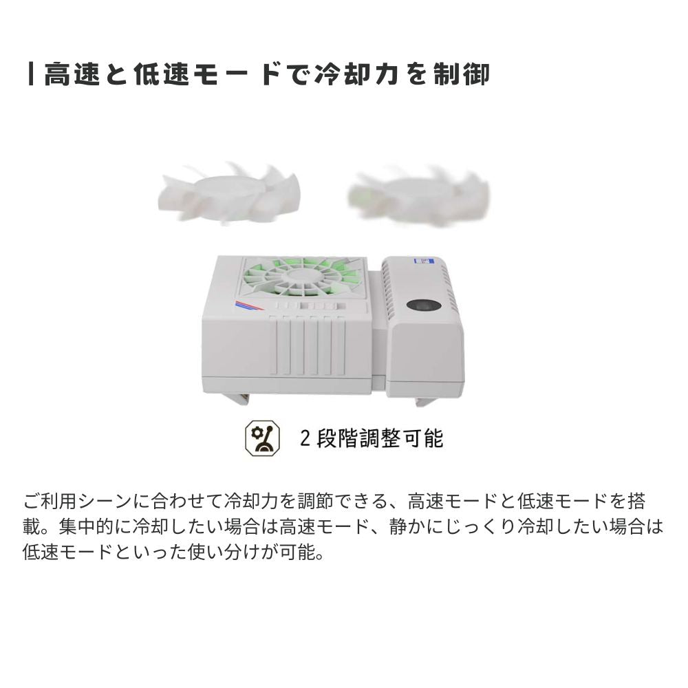 エアリア 室外機 スマホ冷却 ペルチェ素子 広範囲でスマホを冷却