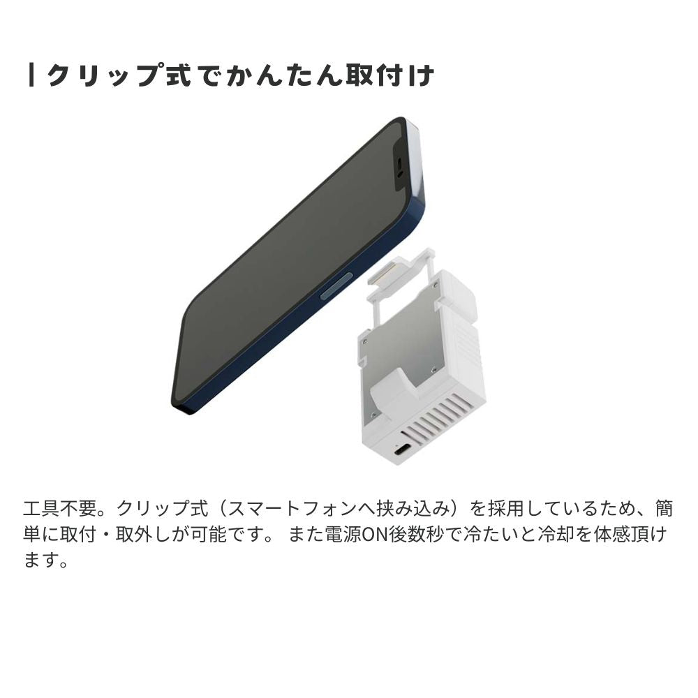 エアリア 室外機 スマホ冷却 ペルチェ素子 広範囲でスマホを冷却 スマホ冷却 スマホクーラー ホールド式 LED表示で冷却を実感 温度表示 半導体冷却 熱落ち ラグ防止 簡単取付 ユニーク 面白ガジェ 変わり種 白物家電 遊び心 MS-COOLG5