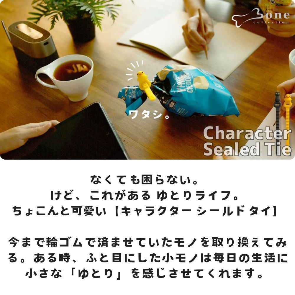 BONE 5本１セット ケーブルキーパー アヒル ネコ ダック 袋止めバンド シリコン 結束バンド かわいい バンド ケーブルマネージメント ケーブルクリップ 多機能 結束バンド コード まとめる オフィス キッチン 机 収納 整理 配線整理 デスク周り 便利グッズ